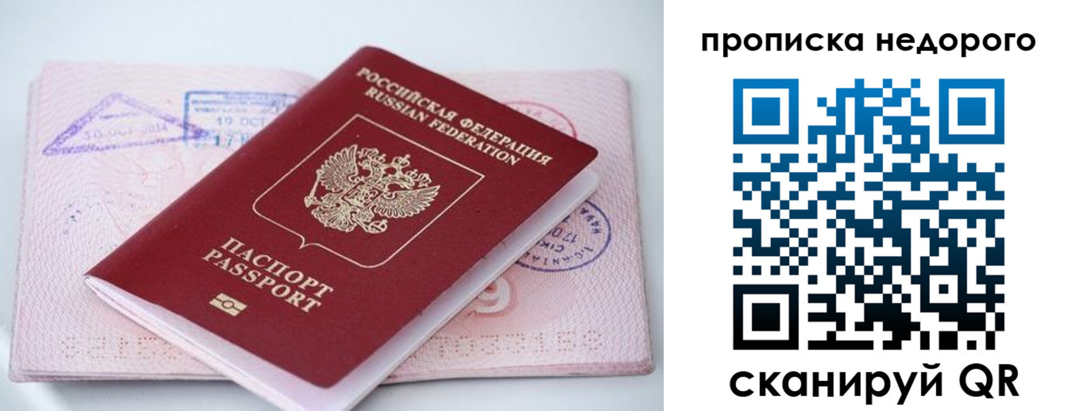 регистрация для школы в Евпатории