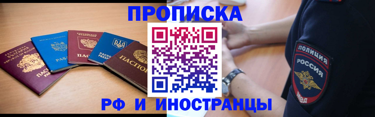 временная регистрация гарантия в Евпатории