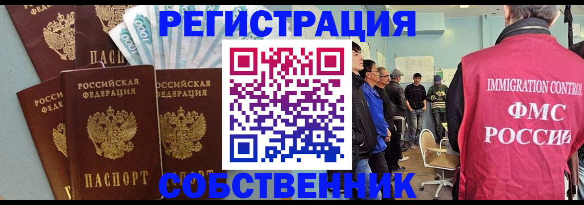прописка для военкомата в Евпатории