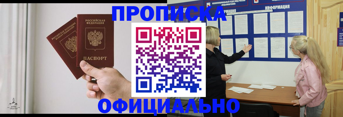прописка для школы в Евпатории
