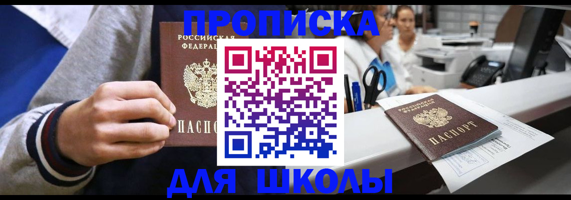 временная регистрация госуслуги в Евпатории