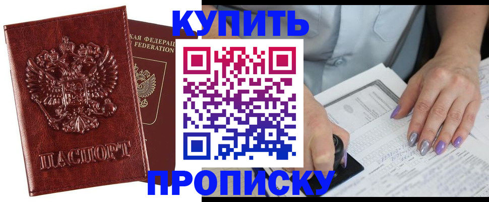 временная регистрация адрес в Евпатории